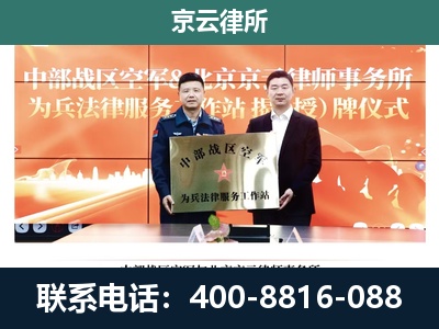 平顺-专业拆迁律所