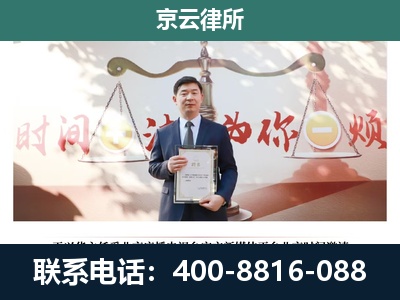 平顺-专业拆迁律所