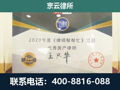 平顺-专业拆迁律师