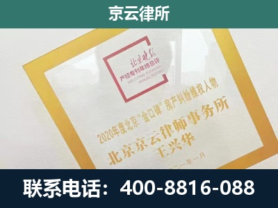 平顺-企业征地维权律师