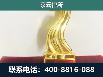 平顺-企业拆迁补偿律师