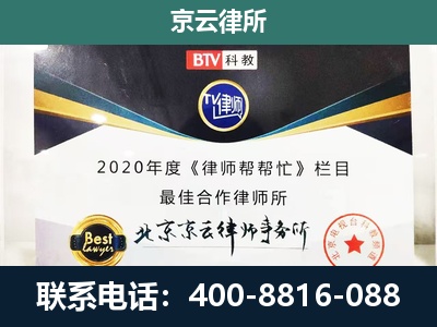 平顺-企业征收律师