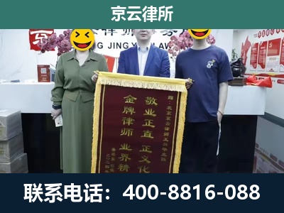 平顺-企业拆迁纠纷律师